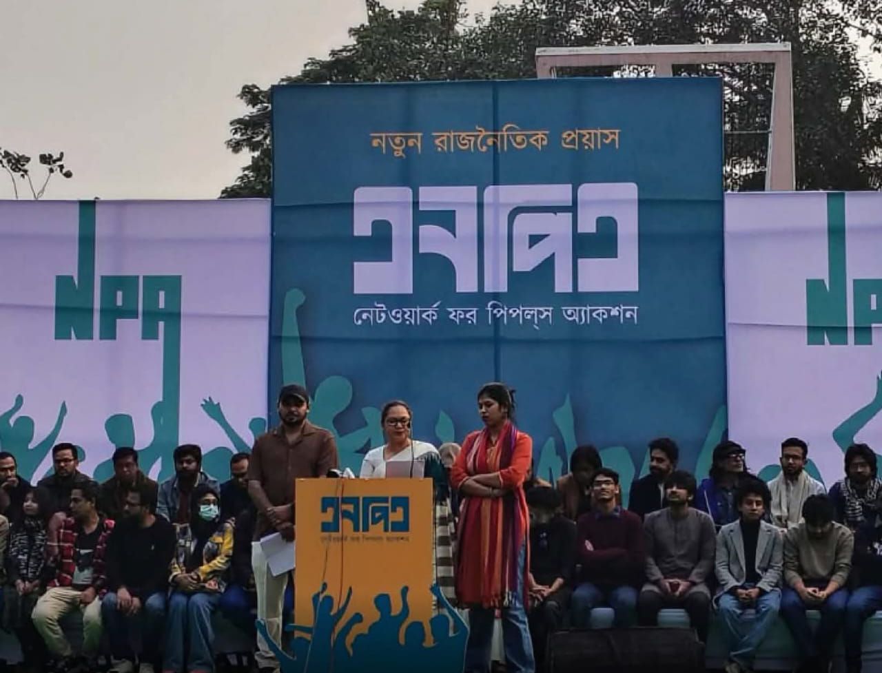 নতুন রাজনৈতিক প্ল্যাটফর্ম ‘নিউ পলিটিক্যাল অ্যাকশন’ (এনপিএ) এর আত্মপ্রকাশ