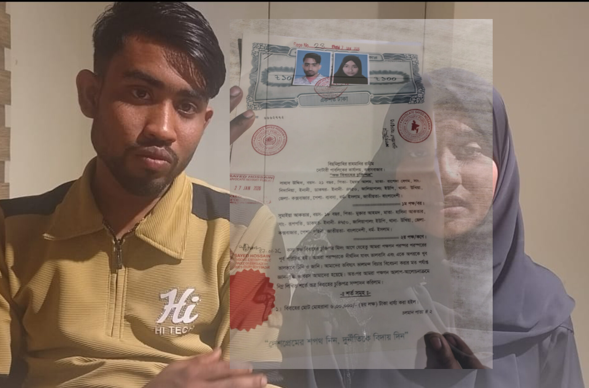 শুভ বিবাহ সম্পন্ন দোয়া ও শুভকামনা প্রার্থনা