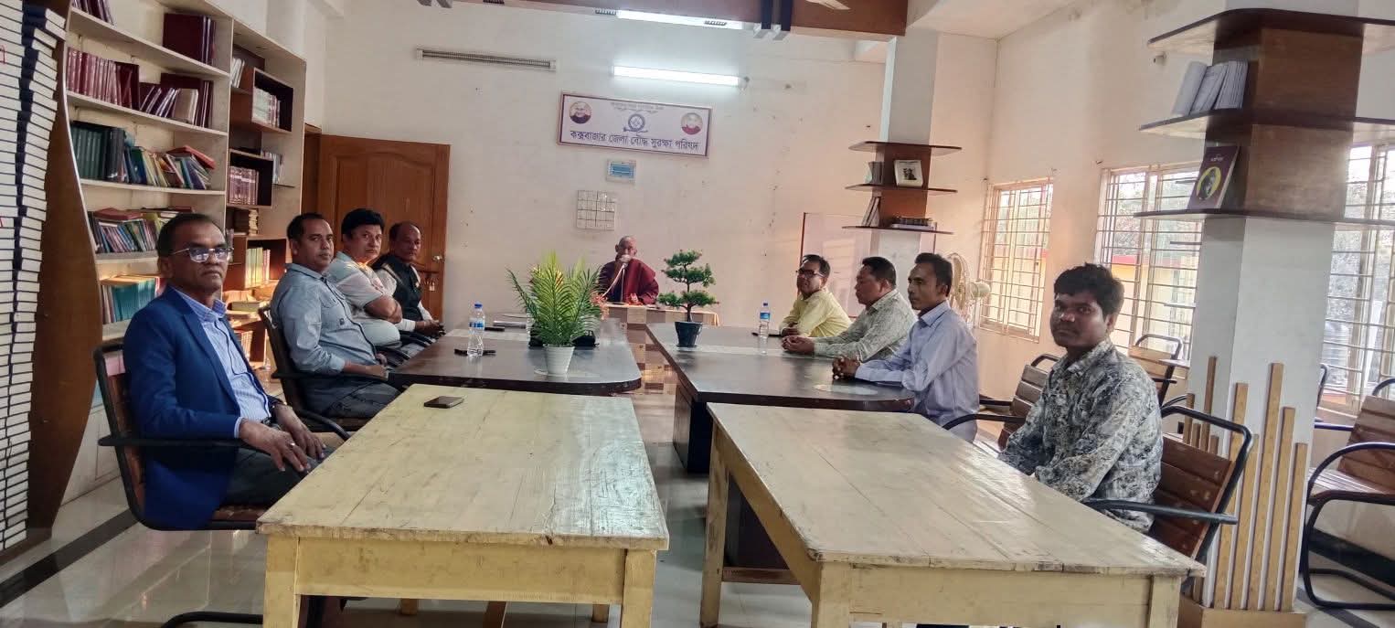 কক্সবাজার জেলা বৌদ্ধ সুরক্ষা পরিষদের মাসিক সাধারণ সভা অনুষ্ঠিত