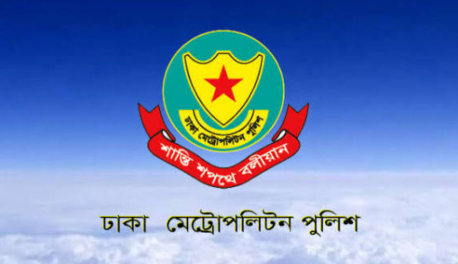 ভয়ংকর অপরাধ ফাঁস: রাজধানীতে ৪৭ মাথার খুলি উদ্ধার, চার সদস্য গ্রেপ্তার