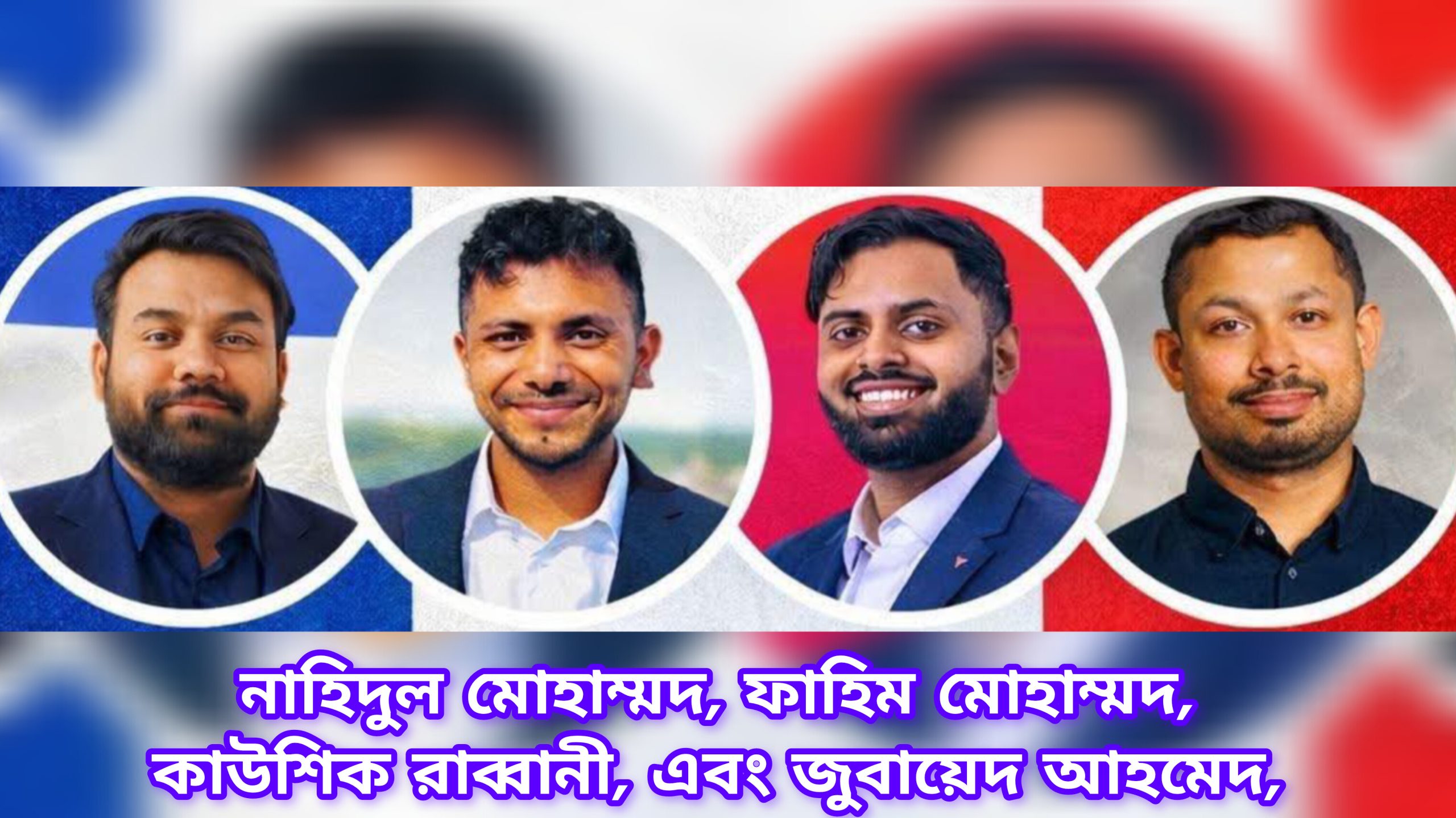 প্যারিসে নতুন ইতিহাস: বাংলাদেশি তরুণরা কাউন্সিলর পদে জয়ী