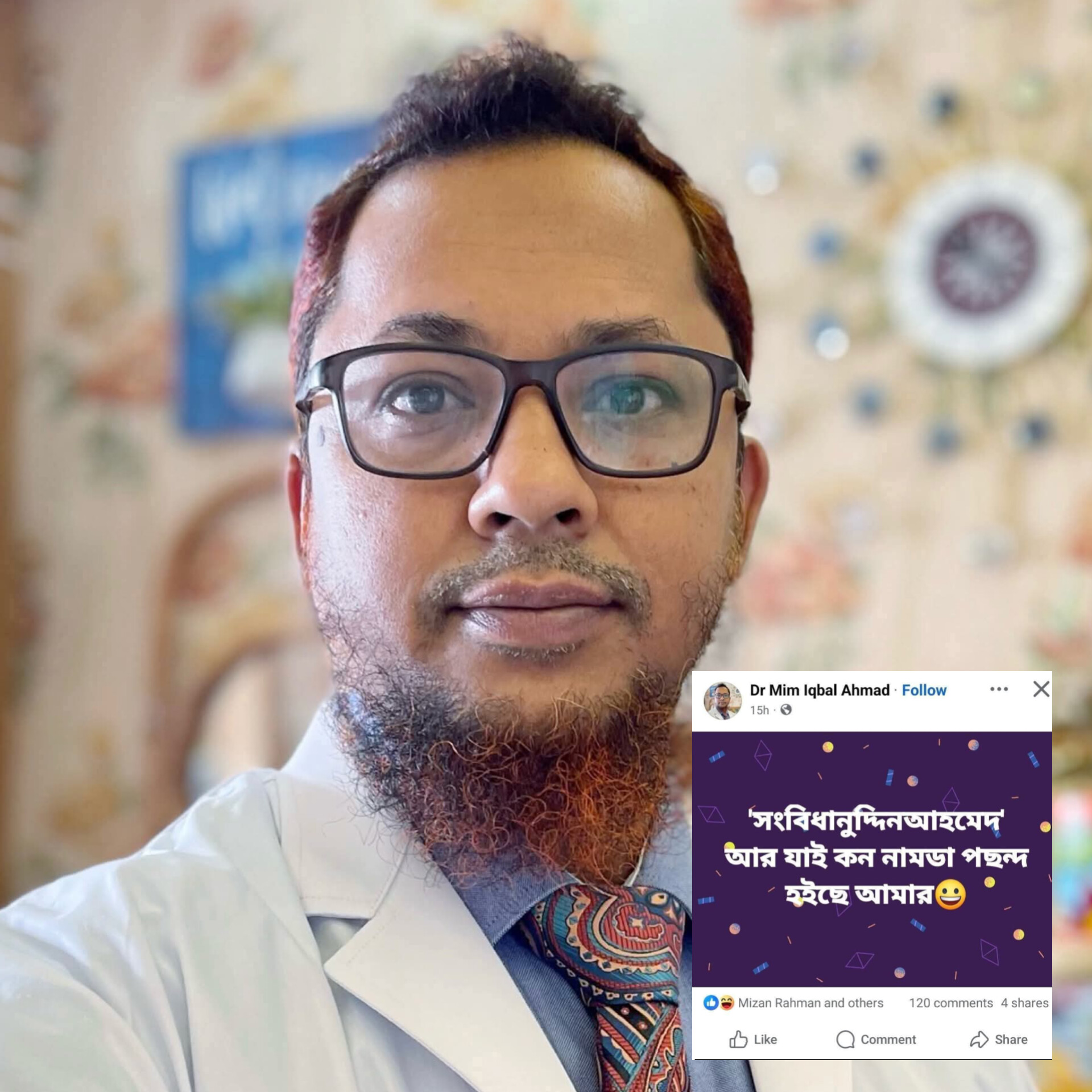 ফুয়াদ আল খতিব হাসপাতালের দন্ত বিভাগের চিকিৎসক ডা. মিম ইকবাল আহমদের ফেসবুক পোস্ট ঘিরে উত্তাল কক্সবাজার