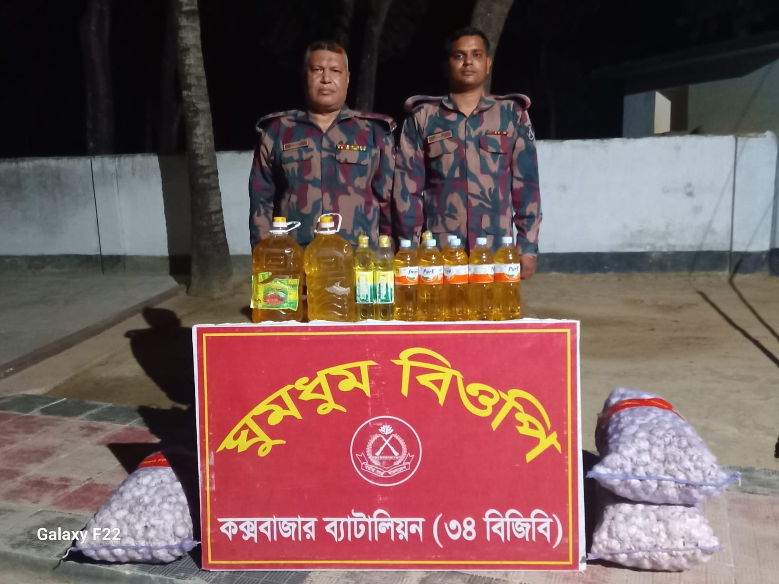 সীমান্তে অবৈধ মজুত: বিজিবি আটক করল ১৯ লিটার তেল ও ১১৬ কেজি রসুন