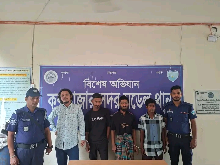 কক্সবাজারে বিশেষ অভিযান: ৪ ছিনতাইকারী ও ৫ পরোয়ানাভুক্ত আসামি গ্রেফতার