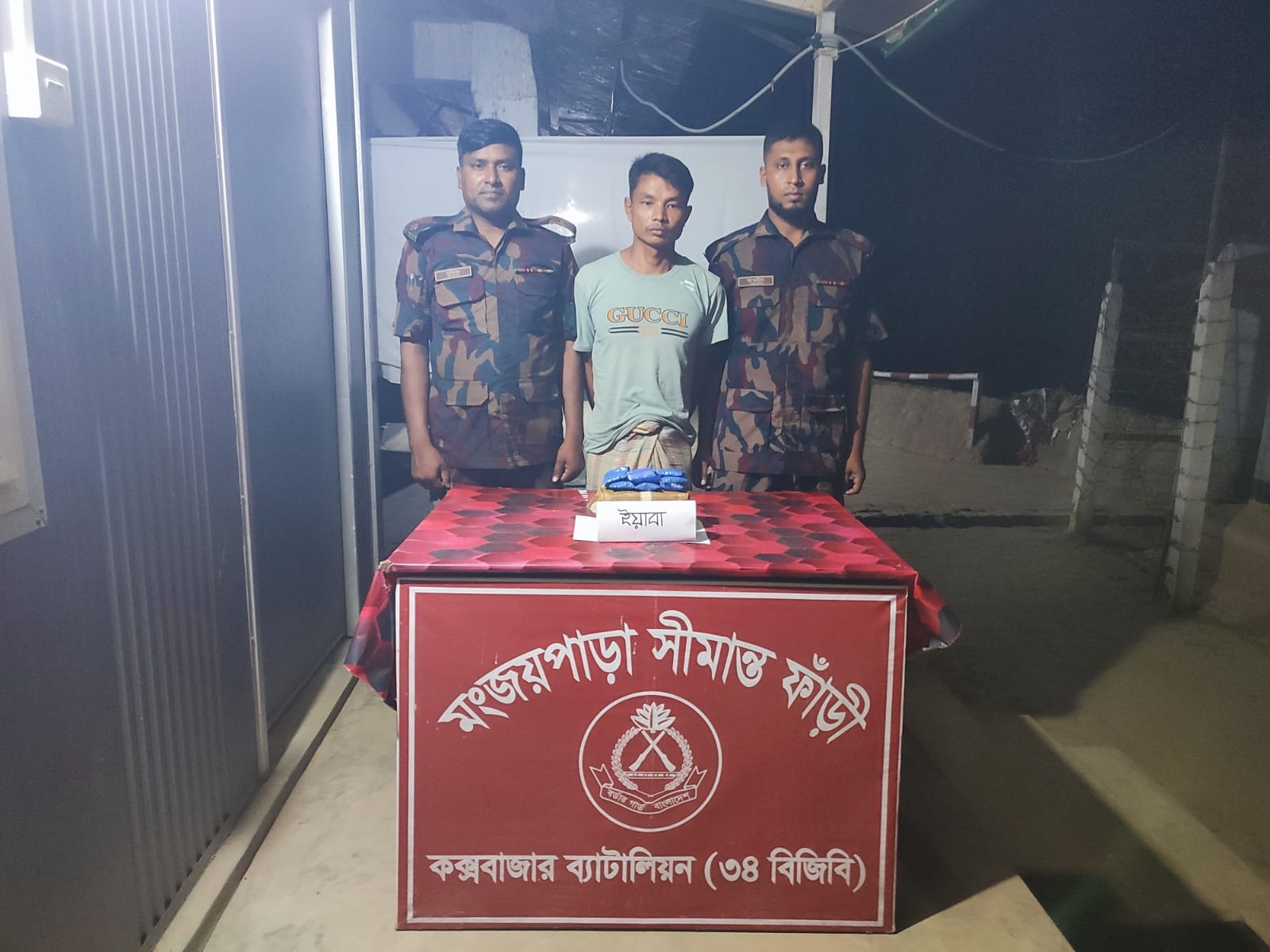 কক্সবাজারে বিজিবির বিশেষ অভিযান: মংথায়াইনছা তংচংগ্যা (৪৫) নামে এক ব্যক্তিকে ১০,০০০ পিস ইয়াবা ট্যাবলেটসহ আটক