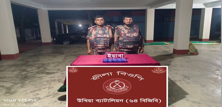 টেকনাফে বিজিবির অভিযান: ৬০ লাখ টাকার ইয়াবা উদ্ধার