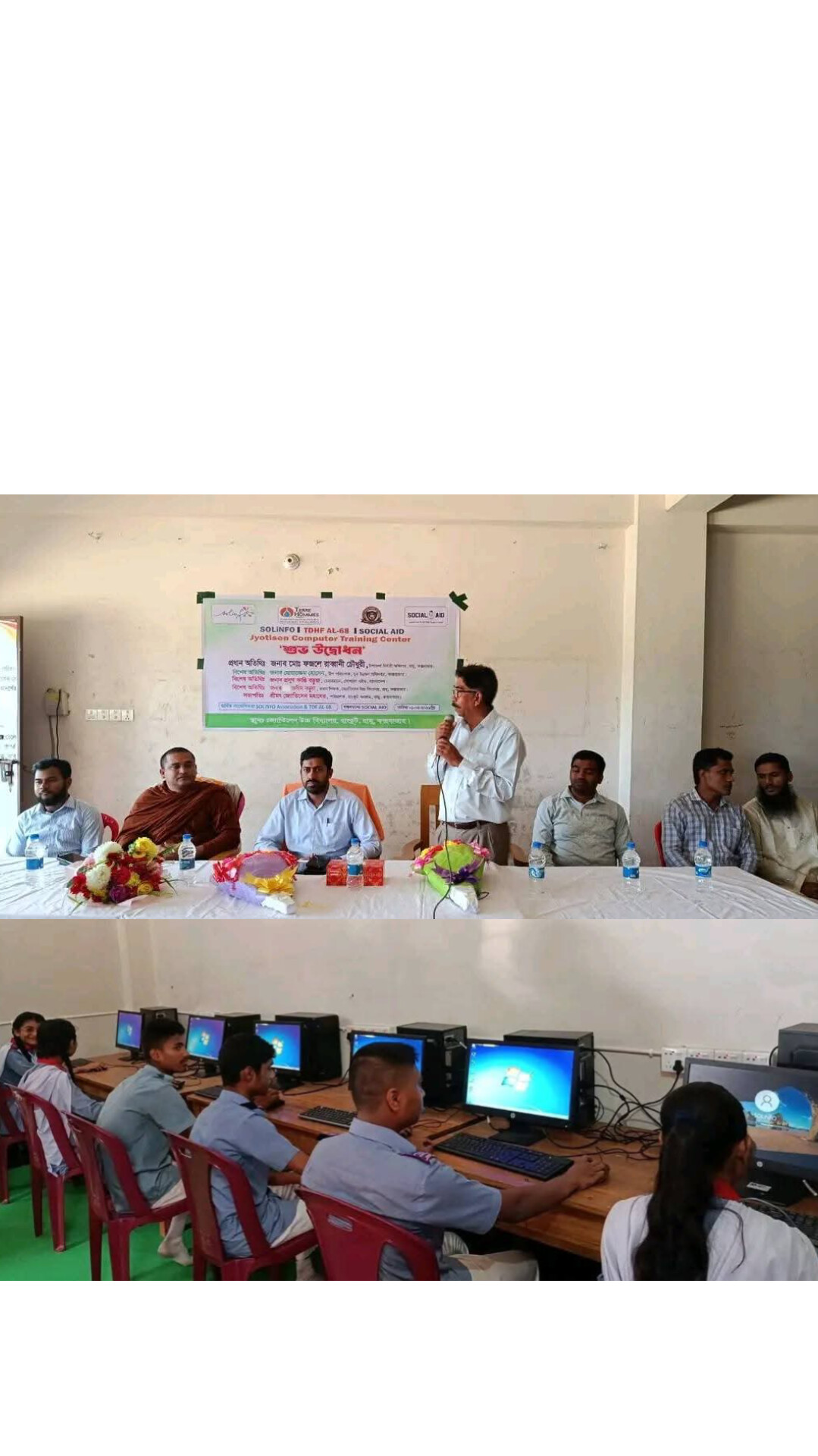 রামুতে জ্যোতিসেন কম্পিউটার ট্রেনিং সেন্টার উদ্বোধন