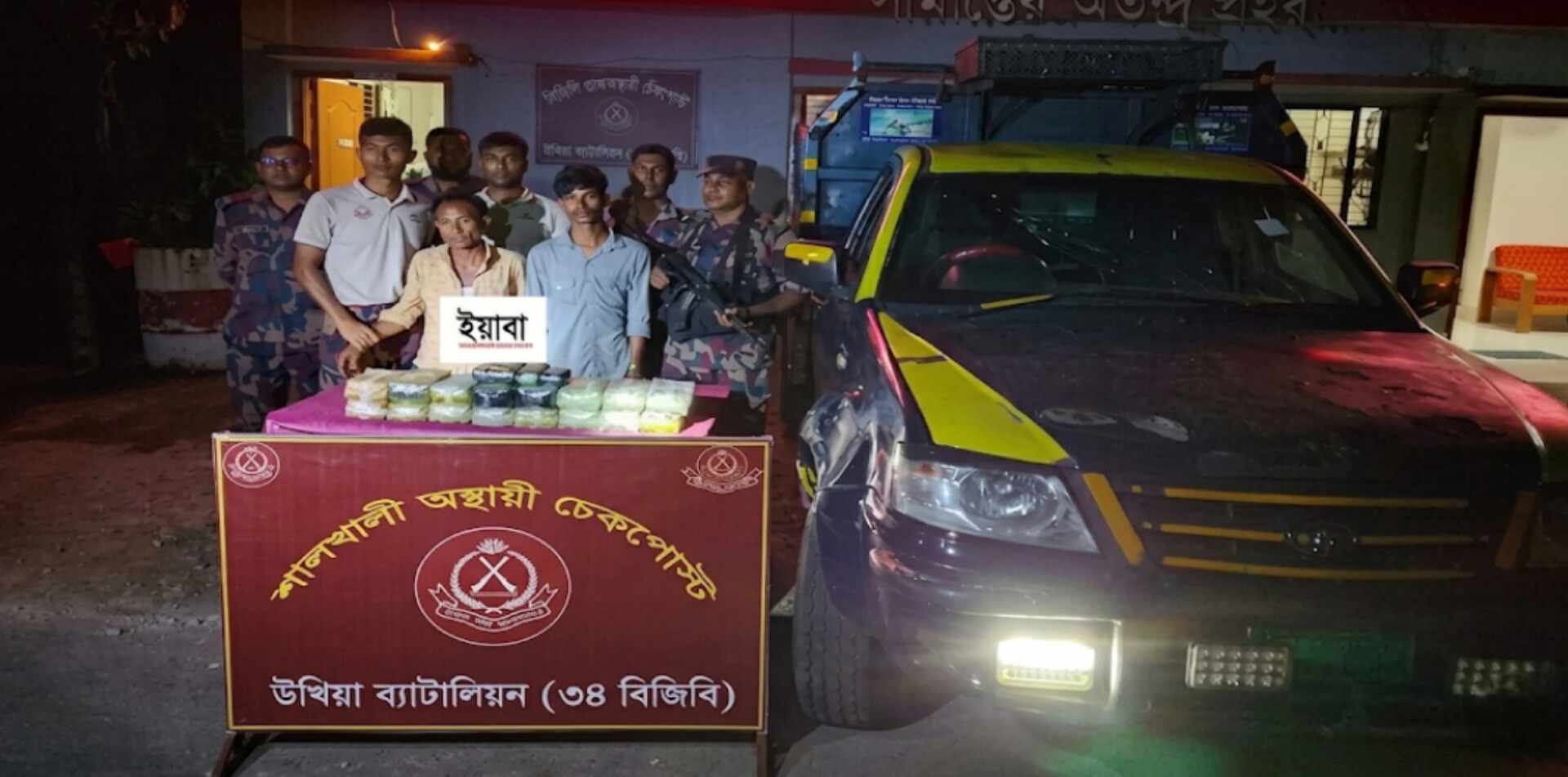 টেকনাফ থেকে ঢাকায় যাওয়ার পথে ধরা পড়ল ১ লাখ ৭১ হাজার ইয়াবা, গ্রেফতার ২
