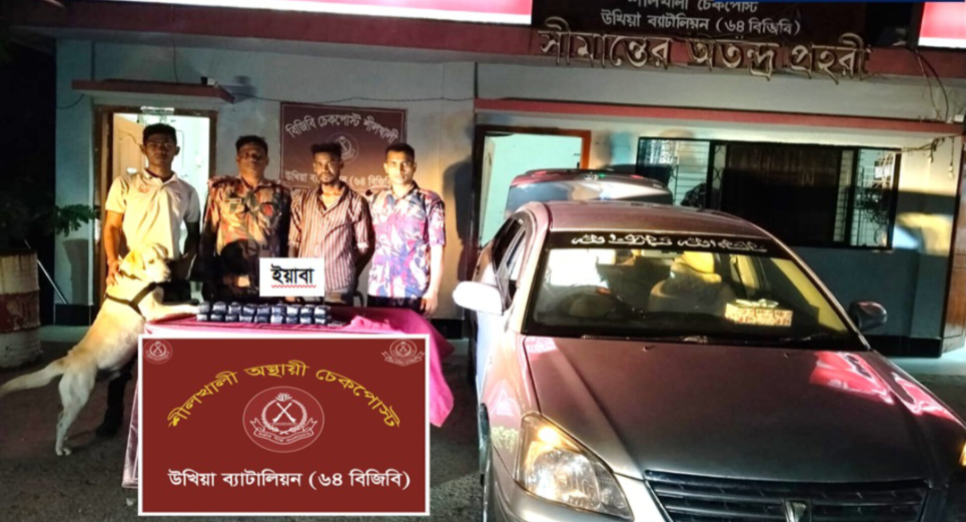 টেকনাফে প্রাইভেটকারের বাম্পারে লুকানো ৩৬ হাজার পিস ইয়াবাসহ আটক ১