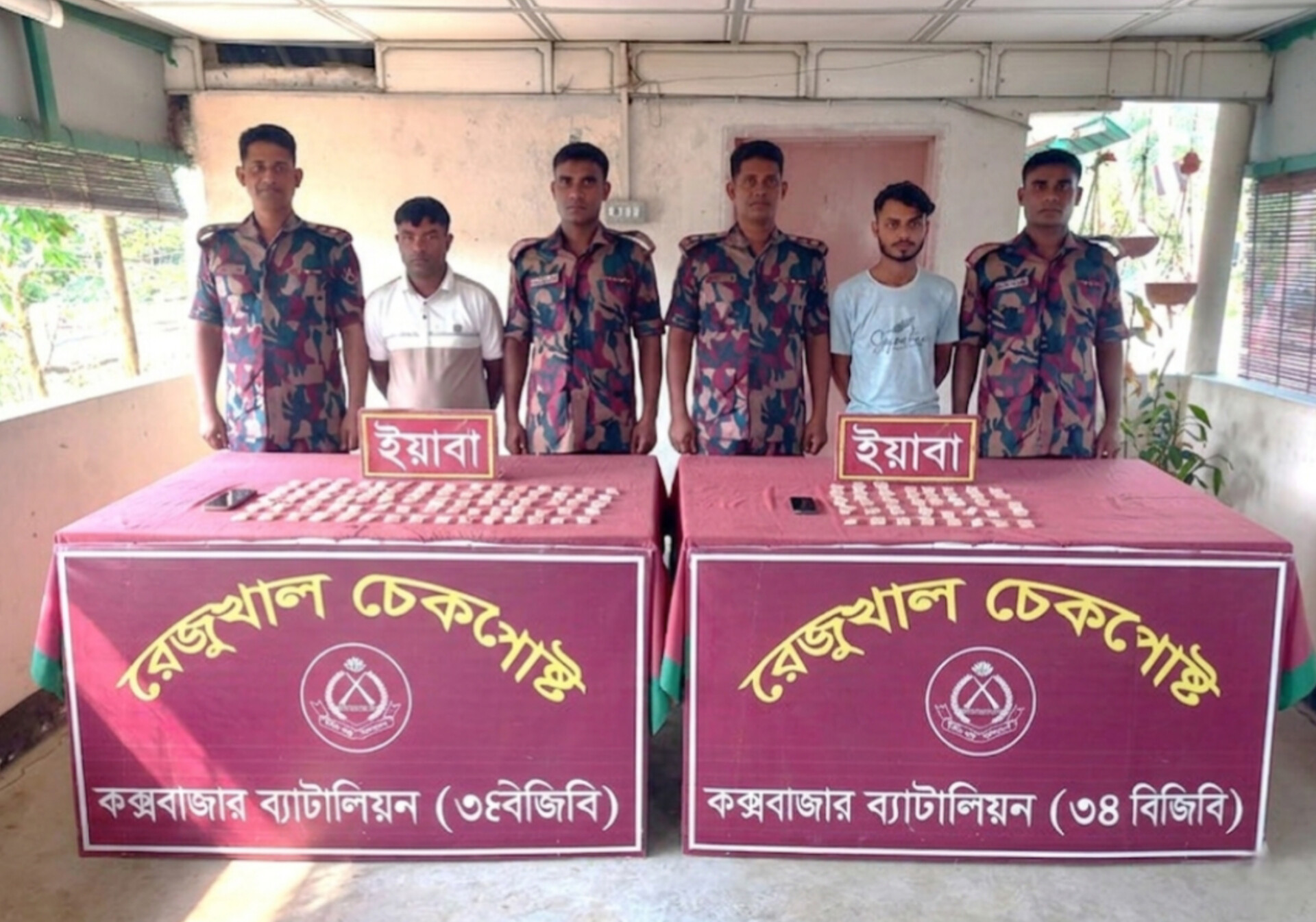 কক্সবাজারে ৫,৭০০ পিস ইয়াবাসহ ২ জন আটক