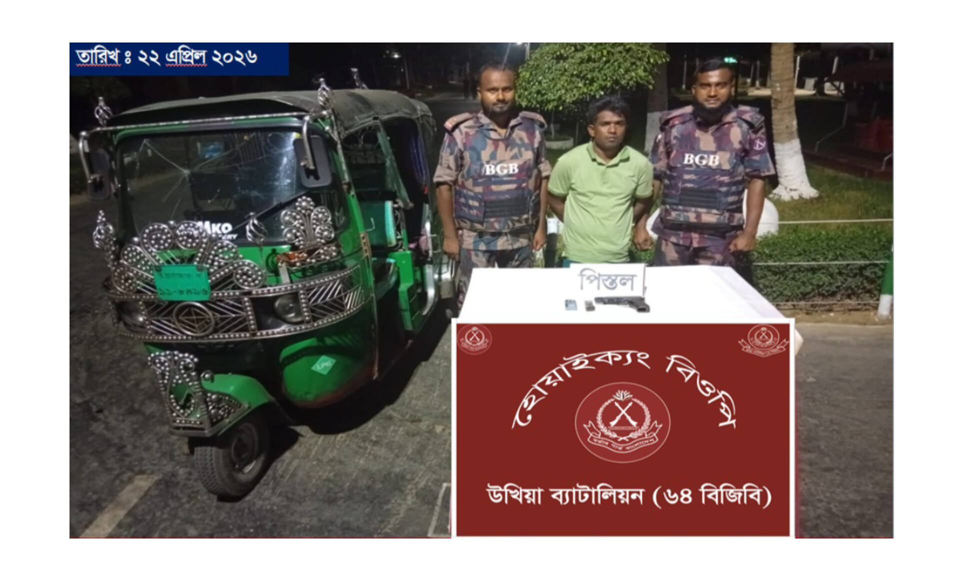 টেকনাফের হোয়াইক্যং চেকপোস্টে ৯ মিমি পিস্তলসহ এক দুষ্কৃতিকারী আটক