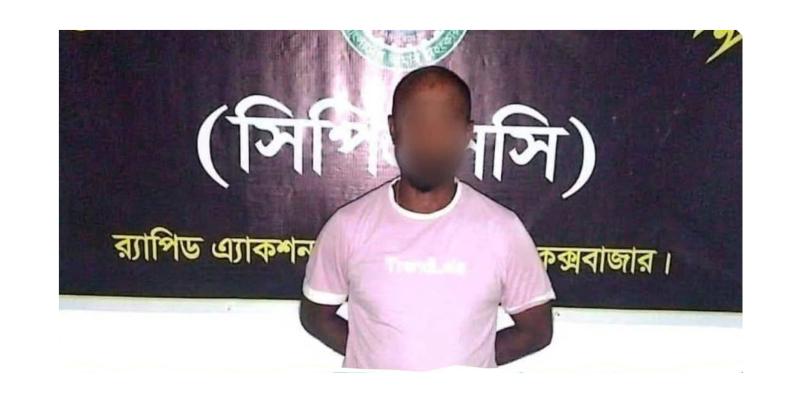 ১০ বছর পর র‍্যাবের খাঁচায় ২১ মামলার আসামি কলিম উল্লাহ