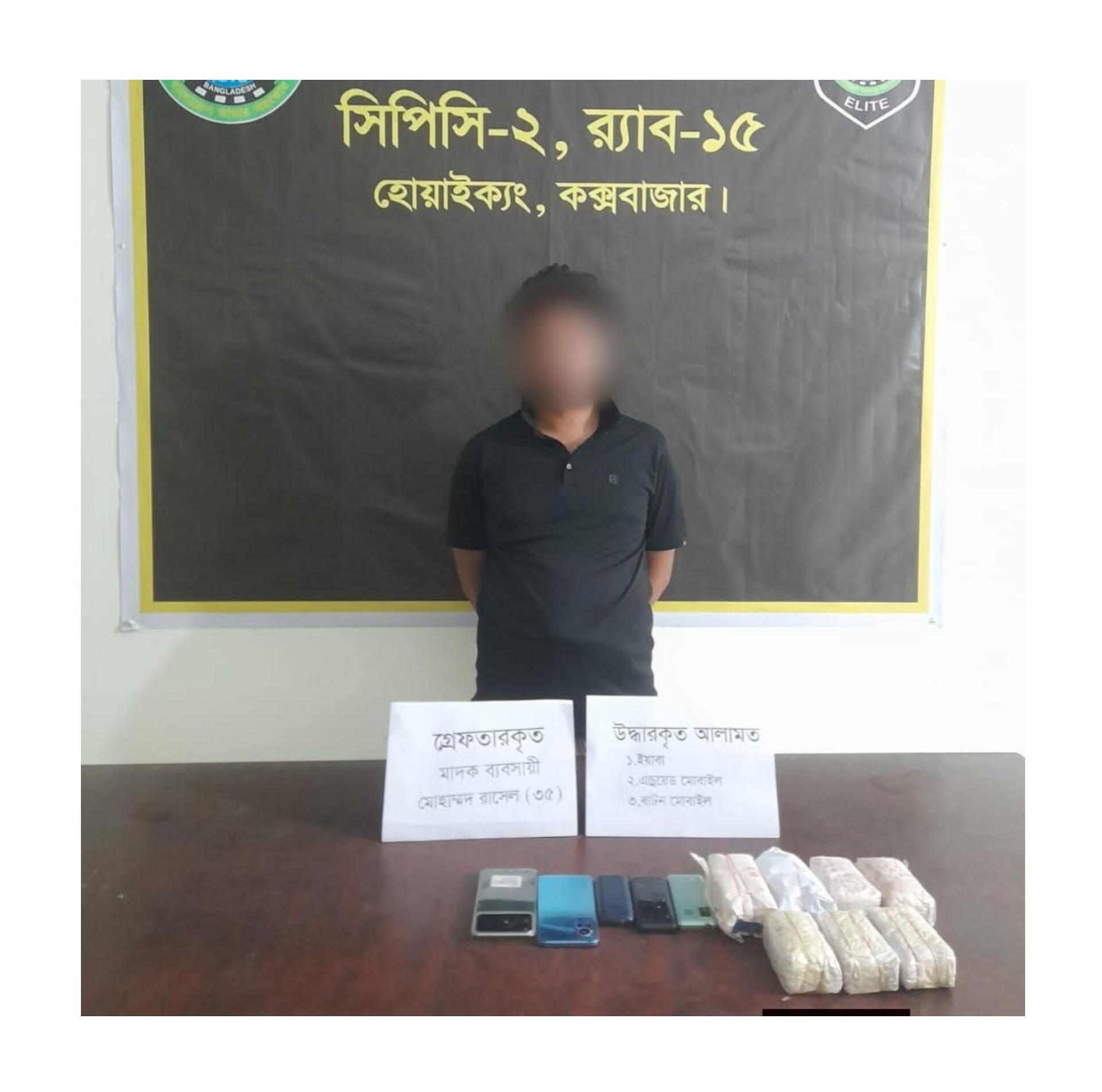 টেকনাফে র‌্যাবের মধ্যরাতীয় অভিযান: অবৈধ ইয়াবাসহ কুখ্যাত মাদক কারবারি হাতেনাতে গ্রেফতার।