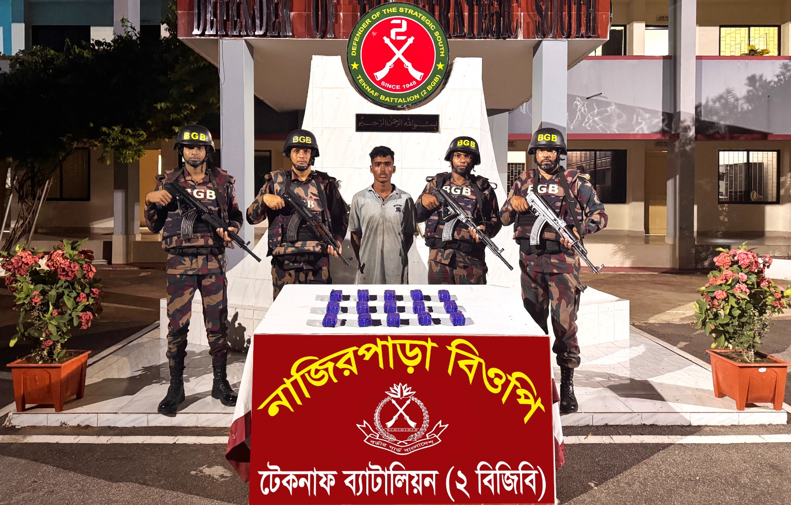 টেকনাফে মাছভর্তি ব্যাগে লুকানো ৩০ হাজার ইয়াবা উদ্ধার, আটক ১