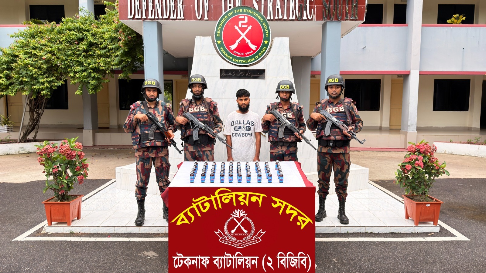 টেকনাফে বিজিবির অভিযান: ৫০ বোতল ফেনসিডিলসহ মাদক কারবারি আটক