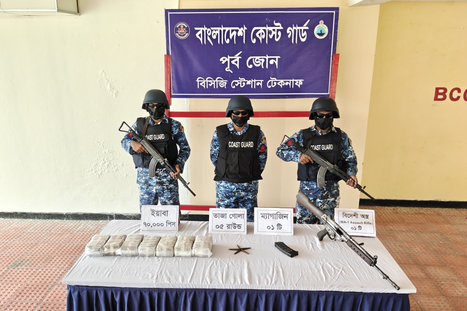 টেকনাফে কোস্ট গার্ডের অভিযান: বিদেশি রাইফেল ও ৭০ হাজার পিস ইয়াবা জব্দ