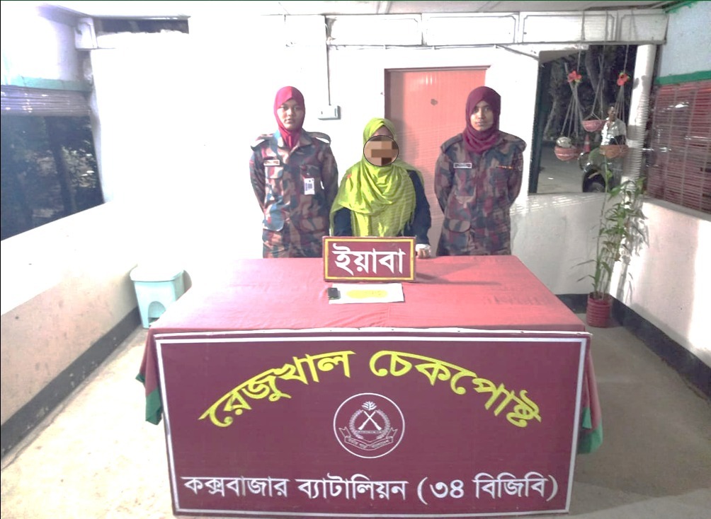 কক্সবাজারে বিজিবির অভিযানে ইয়াবা কারবারি নারীসহ ৭০০ পিস ইয়াবা আটক