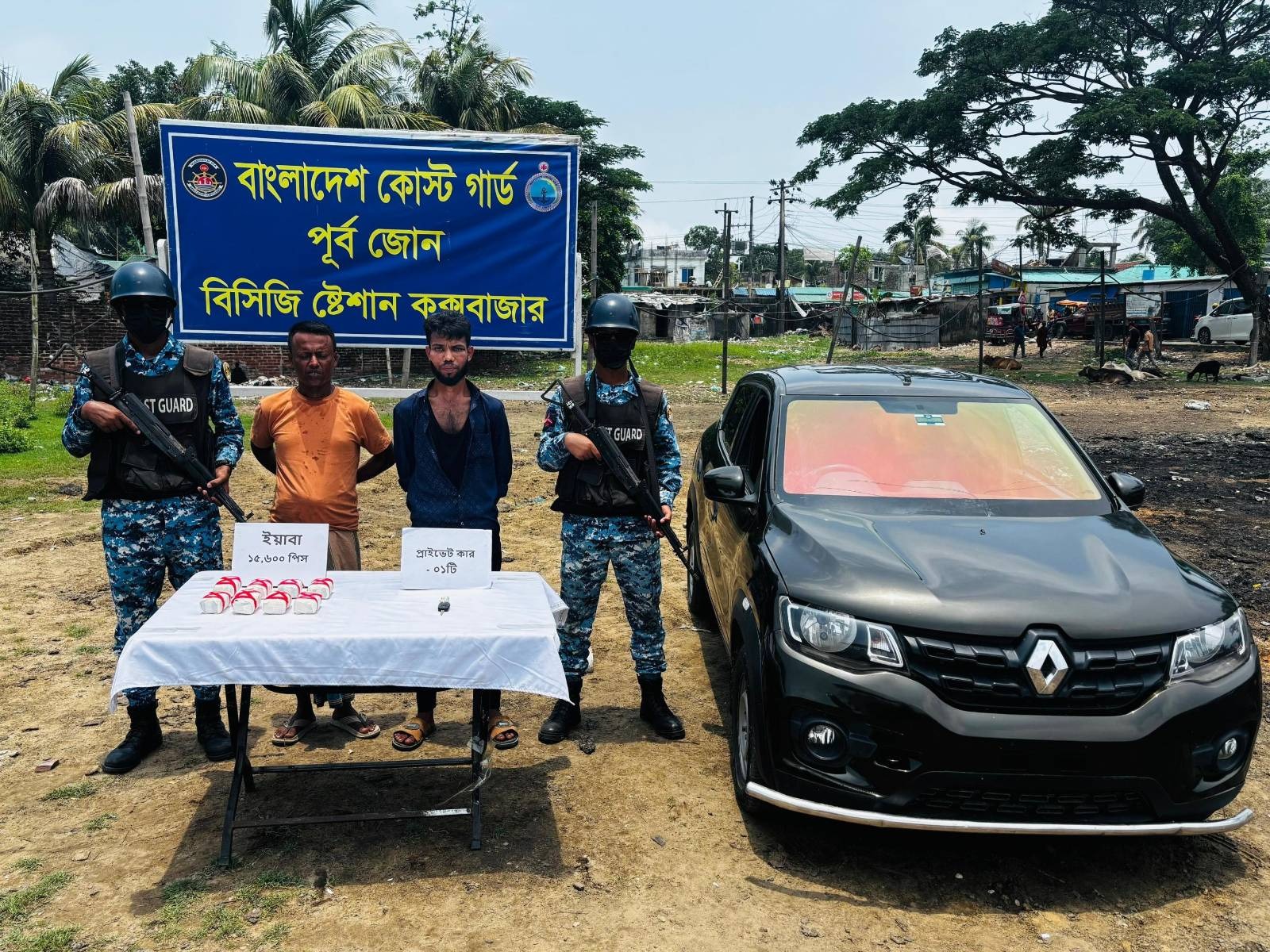 কক্সবাজারে প্রায় ৭৮ লক্ষ টাকা মূল্যের ১৫ হাজার ৬০০ পিস ইয়াবাসহ ২ মাদক কারবারিকে আটক করেছে কোস্ট গার্ড ।
