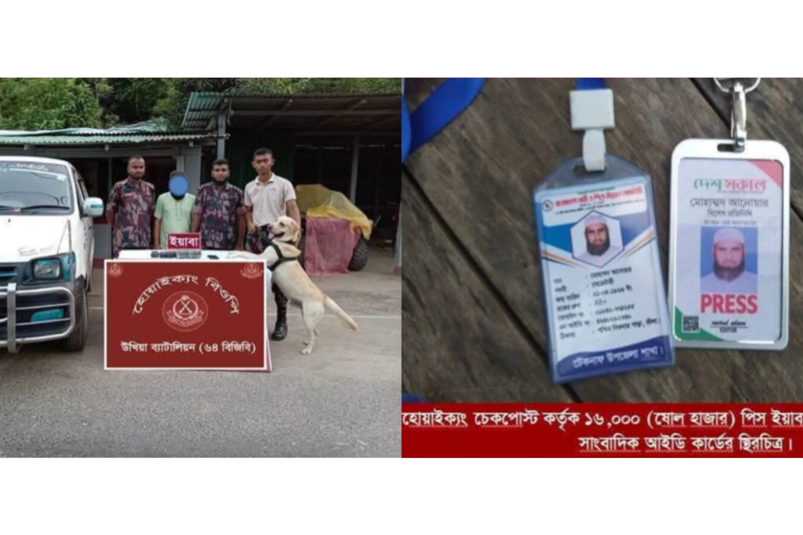 টেকনাফে ১৬ হাজার ইয়াবাসহ ভুয়া সাংবাদিক ও মাদক কারবারি গ্রেফতার