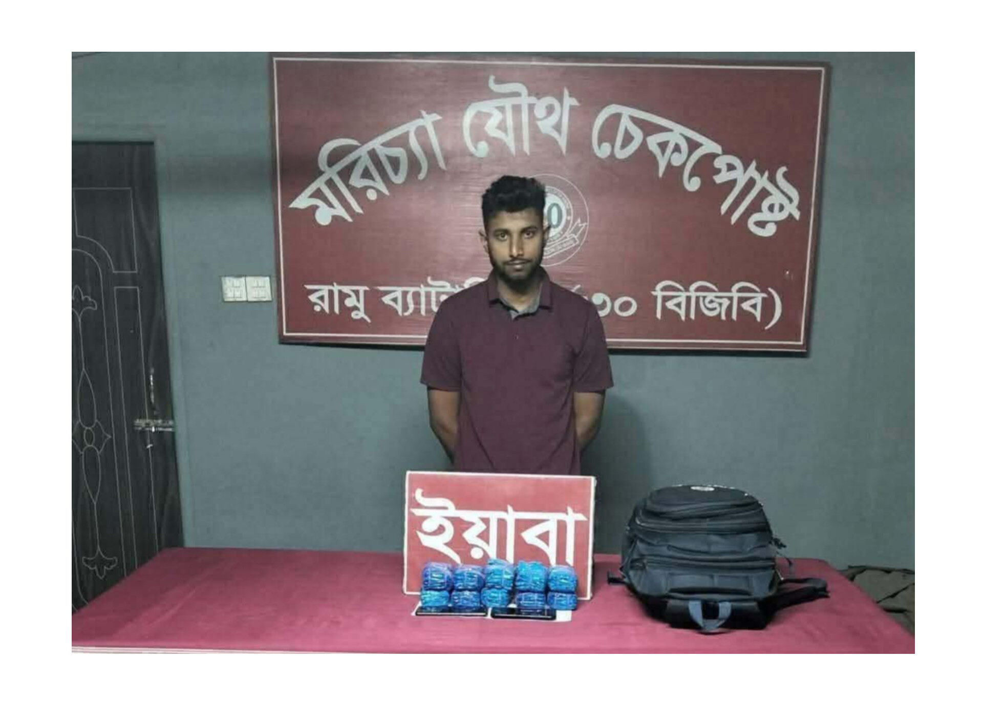 মরিচ্যায় পুলিশের ব্যাগে ২০ হাজার ইয়াবা, বিজিবির হাতে আটক এপিবিএন সদস্য
