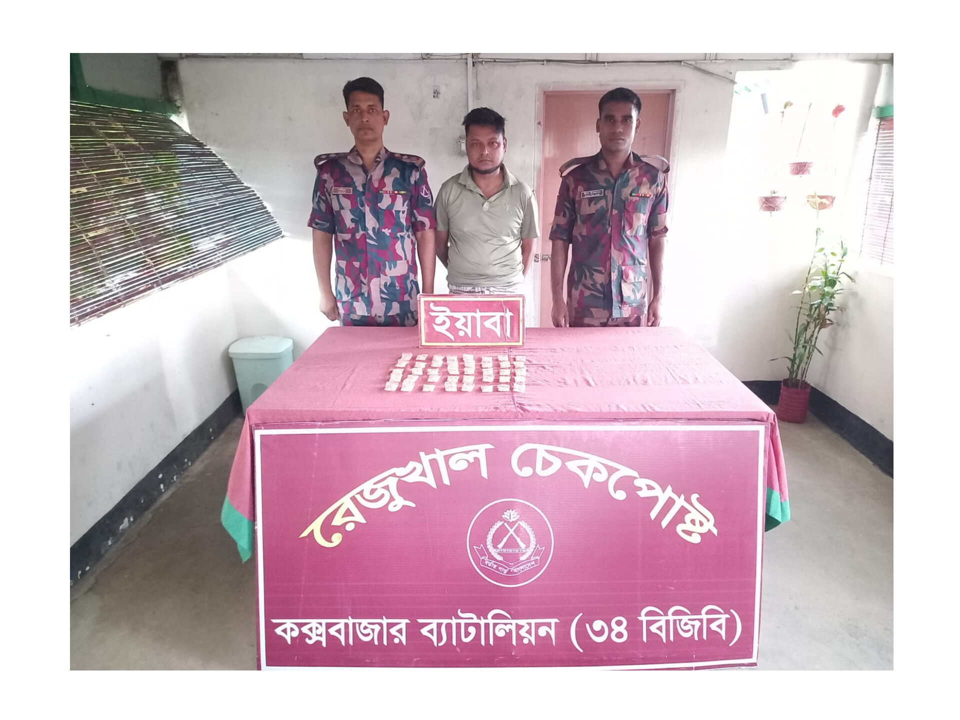 কক্সবাজার বিজিবি’র অভিযানে ০১ জন আসামীসহ ১,৯৯০ পিস বার্মিজ ইয়াবা ট্যাবলেট আটক