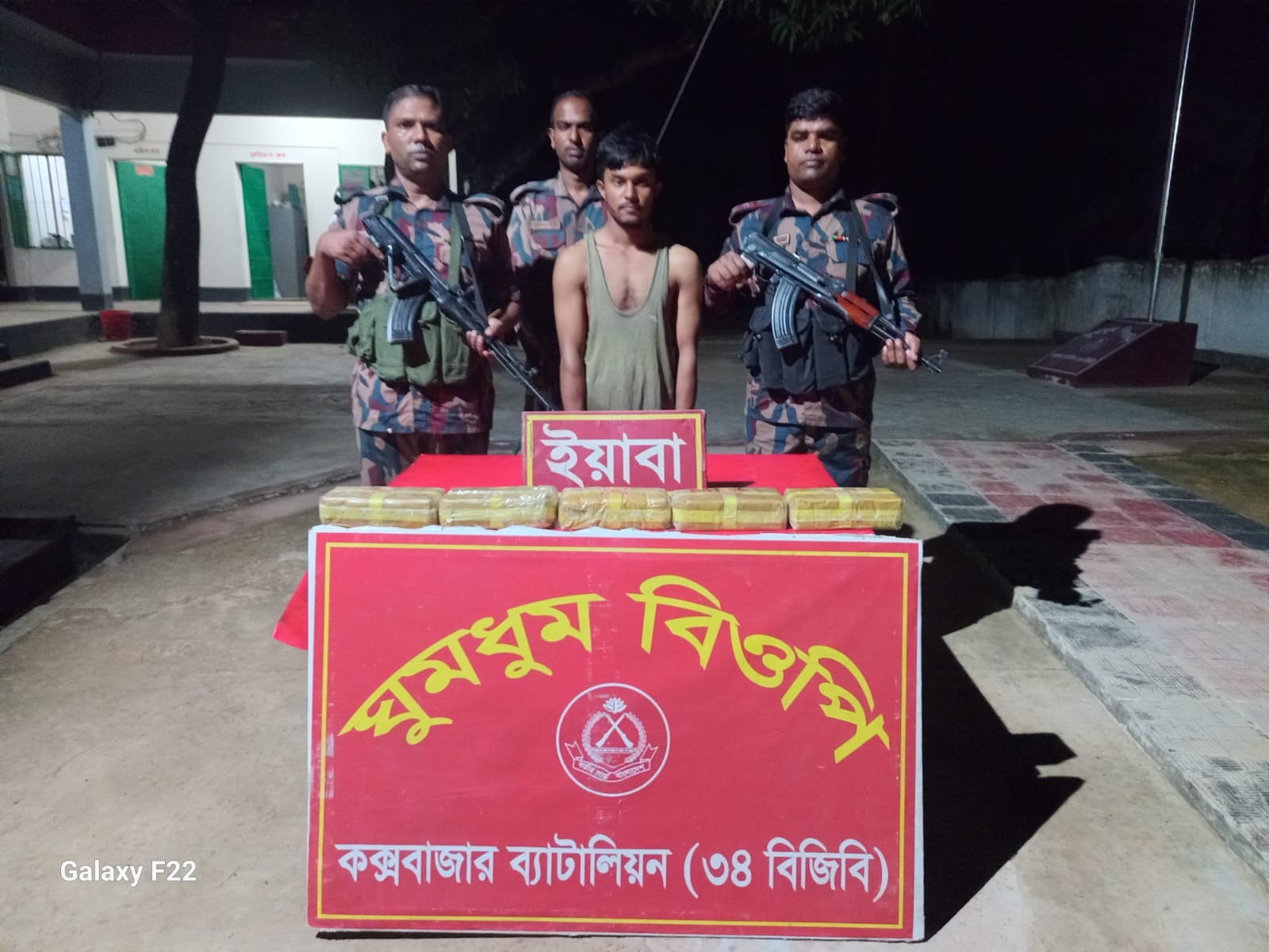 কক্সবাজার বিজিবি’র অভিযানে ৫০,০০০ পিস বার্মিজ ইয়াবাসহ ০১ জন আসামী আটক