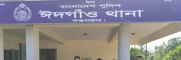 ঈদগাঁওয়ে অস্থিরতা: সংঘর্ষ-ছুরিকাঘাতে জনমনে বাড়ছে উদ্বেগ