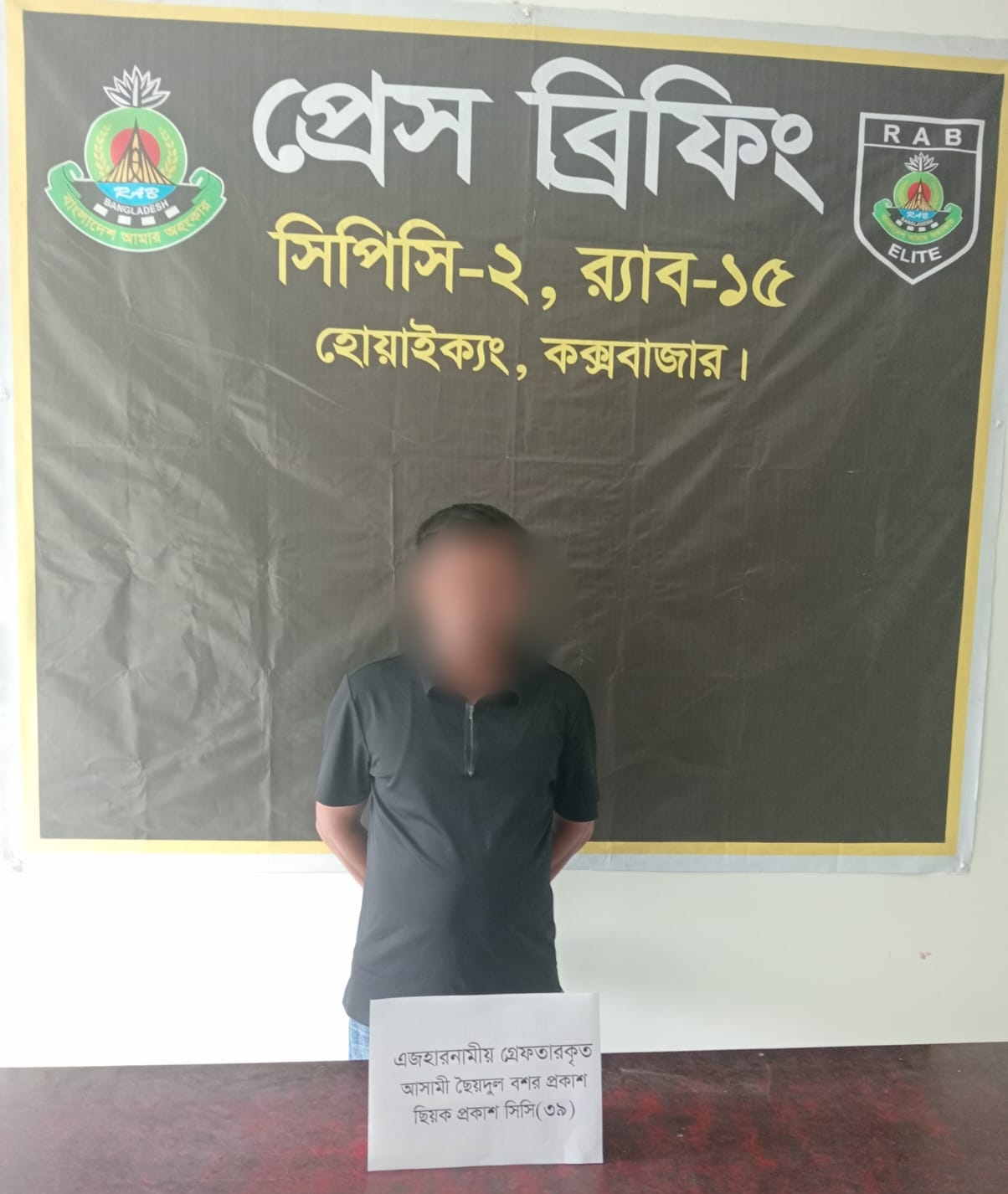 উখিয়ায় র‍্যাবের অভিযান: দুই মাদক মামলার দীর্ঘদিনের পলাতক আসামি গ্রেফতার