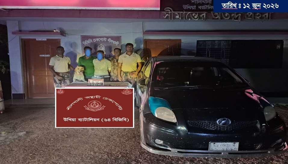 উখিয়া ৬৪ বিজিবি’র অভিযান: শীলখালীতে ৮ হাজার পিস ইয়াবাসহ দুই পাচারকারী আটক