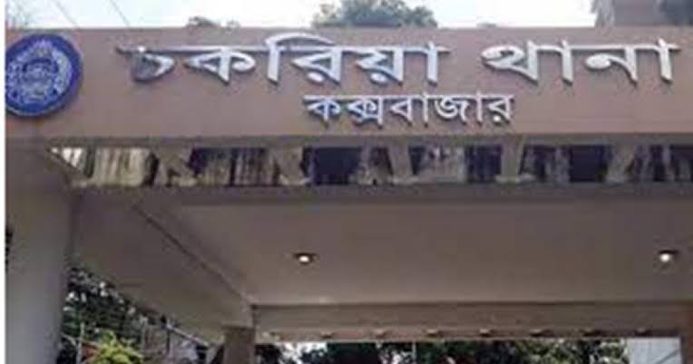 চকরিয়ায় পৈতৃক সম্পত্তি দখল ও ঘরে অগ্নিসংযোগ, মিথ্যা মামলায় হয়রানির অভিযোগ