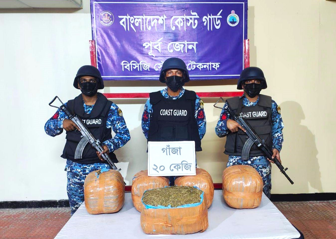 মাদকের বিরুদ্ধে কোস্ট গার্ডের অভিযান; টেকনাফে প্রায় ৬ লক্ষ টাকা মূল্যের ২০ কেজি গাঁজা জব্দ