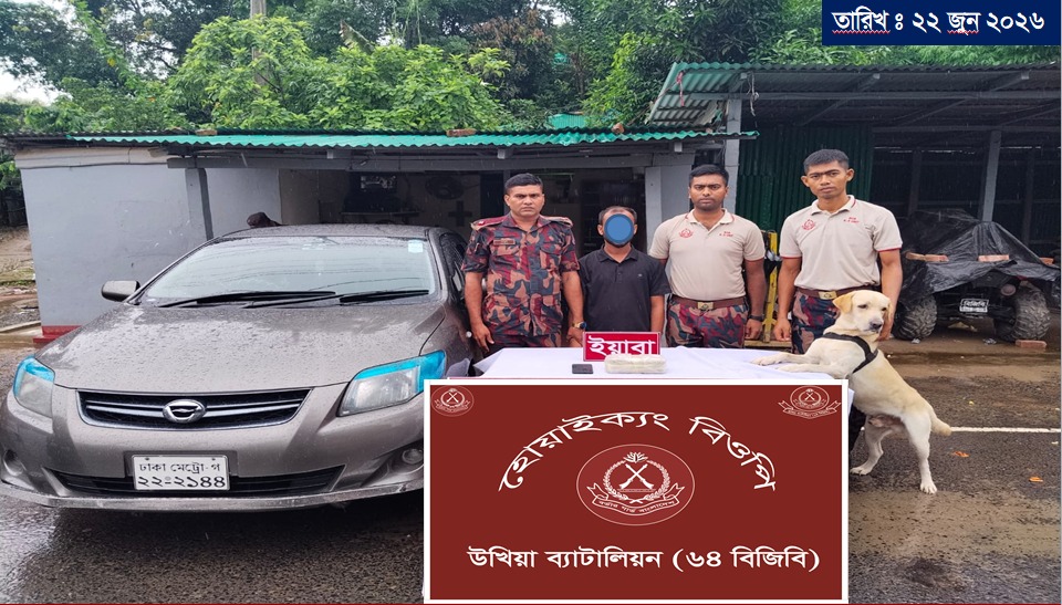 টেকনাফের হোয়াইক্যং চেকপোস্টে ১০ হাজার ইয়াবাসহ প্রাইভেটকার চালক আটক