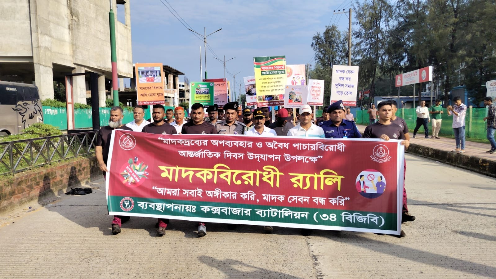 মাদকবিরোধী আন্তর্জাতিক দিবসে কক্সবাজারে বিজিবির সচেতনতামূলক র‌্যালি