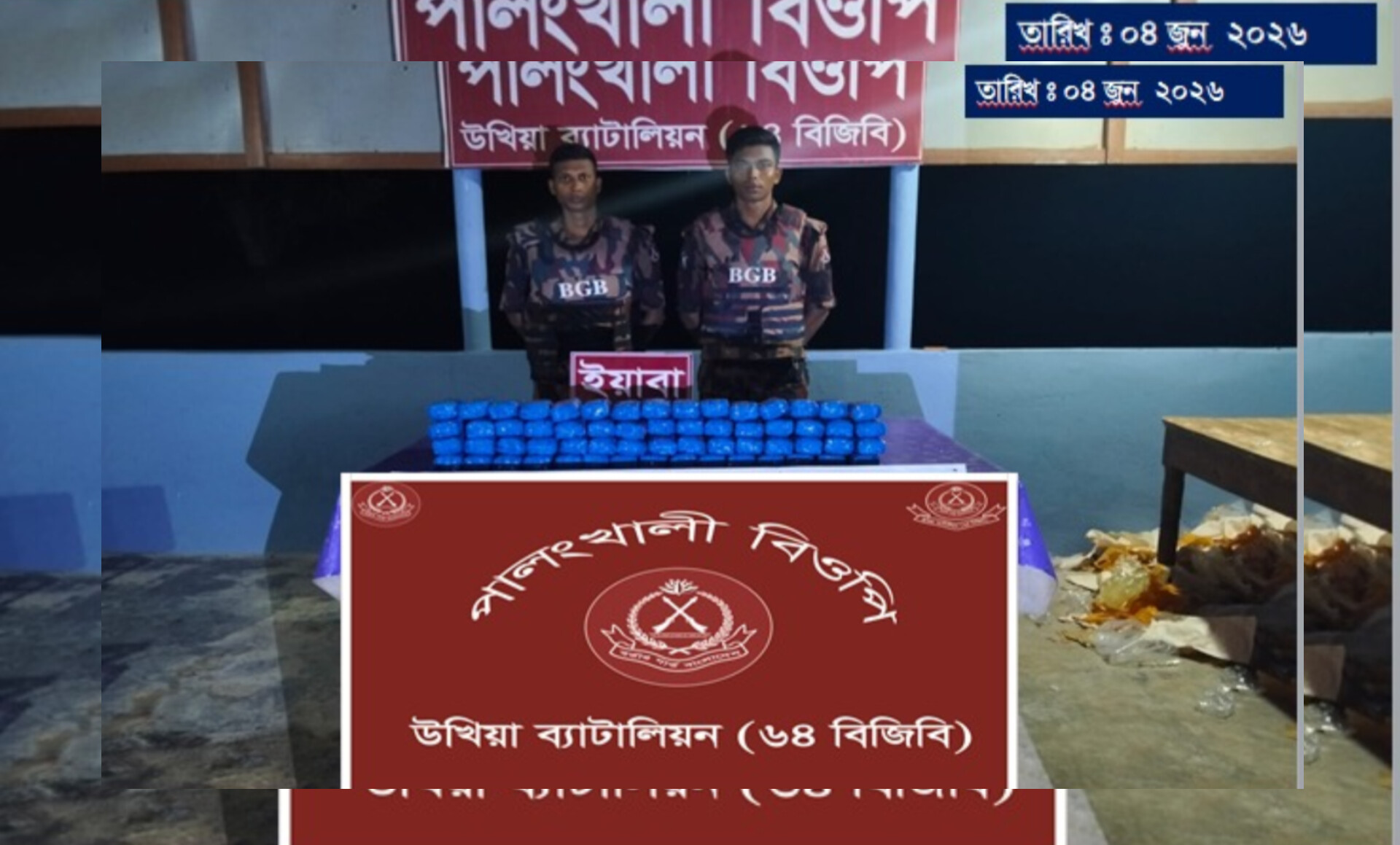 উখিয়ায় বিজিবির অভিযানে ৯ কোটি টাকার ৩ লাখ ইয়াবা উদ্ধার