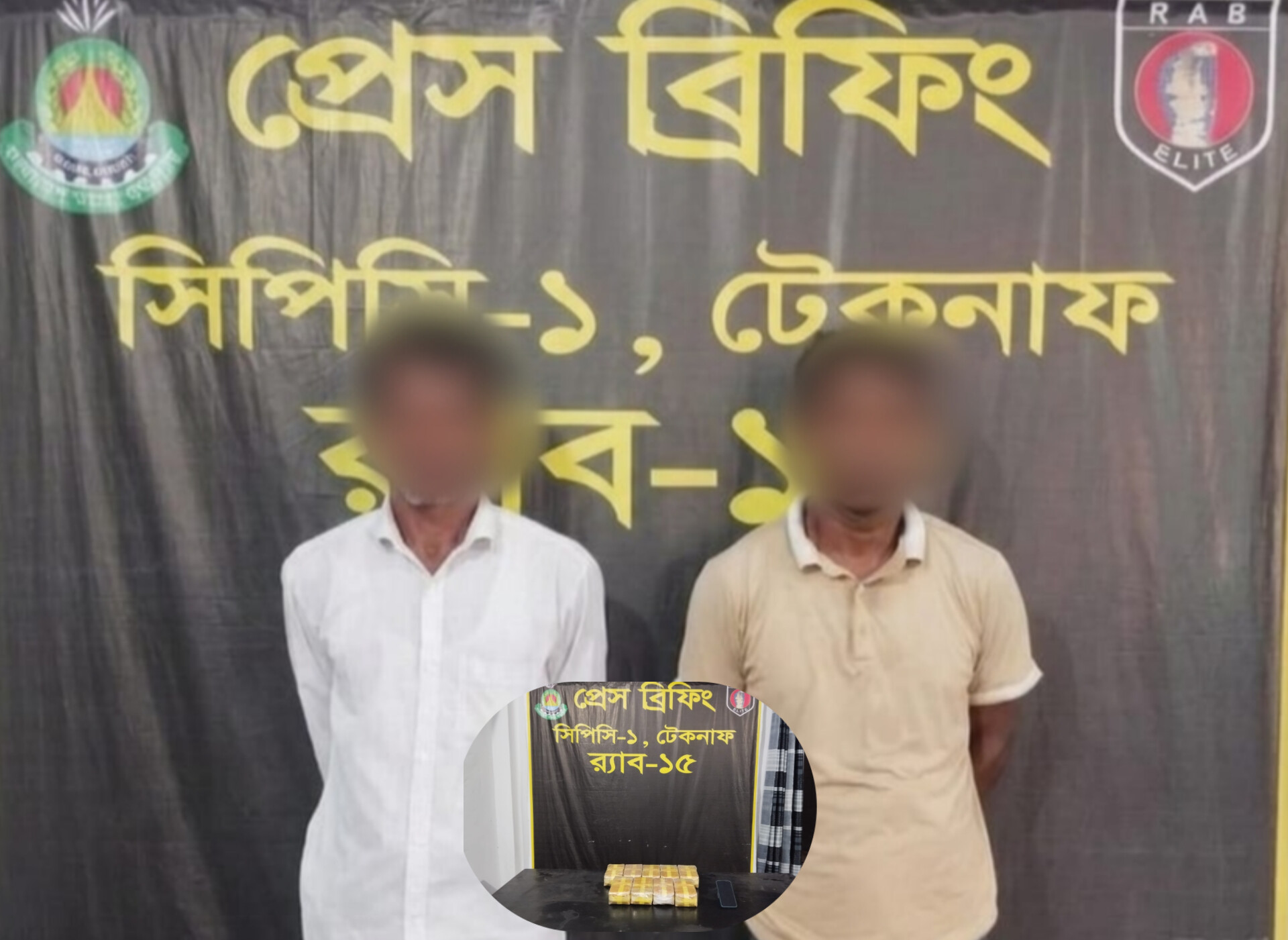 কক্সবাজারের টেকনাফে মাদক বিরোধী অভিযানে বিপুল পরিমাণ ইয়াবাসহ ০২ জন শীর্ষ মাদক কারবারি গ্রেফতার