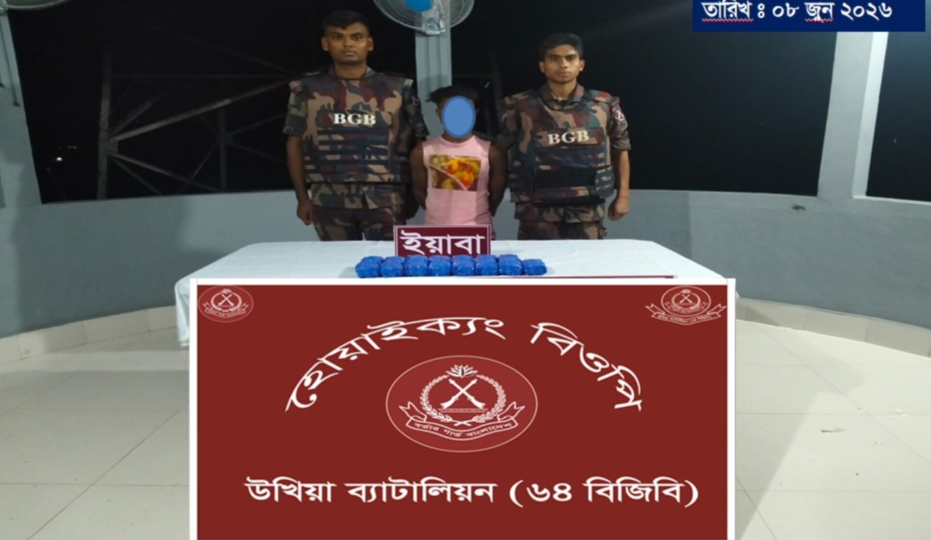 কক্সবাজারের উখিয়ায় বিজিবি’র হাতে ৩০,০০০ পিস ইয়াবাসহ ০১ জন মাদক কারবারী গ্রেপ্তার