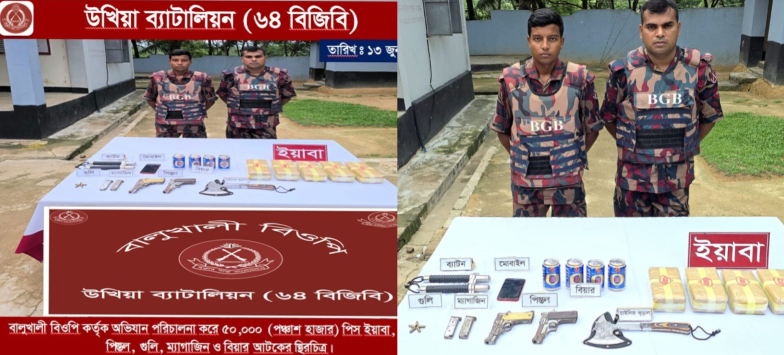 কক্সবাজারের উখিয়ায় ৬৪ বিজিবির অভিযানে ৫০ হাজার ইয়াবা, ২ বিদেশি পিস্তল ও বিপুল অস্ত্রসামগ্রী উদ্ধার