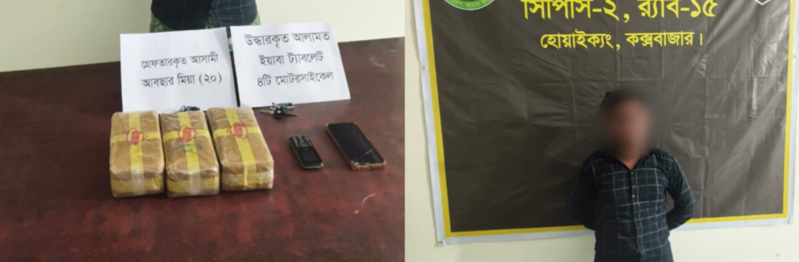 টেকনাফে র‌্যাবের অভিযানে: ৩০ হাজার ইয়াবা ও ৪ বিলাসবহুল মোটরসাইকেলসহ শীর্ষ মাদক কারবারি গ্রেফতার