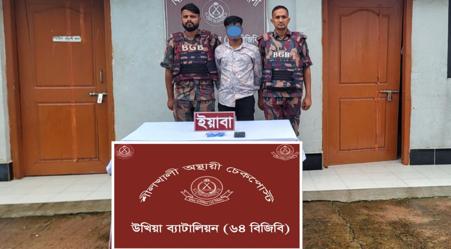 টেকনাফের শীলখালী চেকপোস্টে বিজিবির অভিযানে ৩৮৭ পিস ইয়াবাসহ যুবক গ্রেফতার