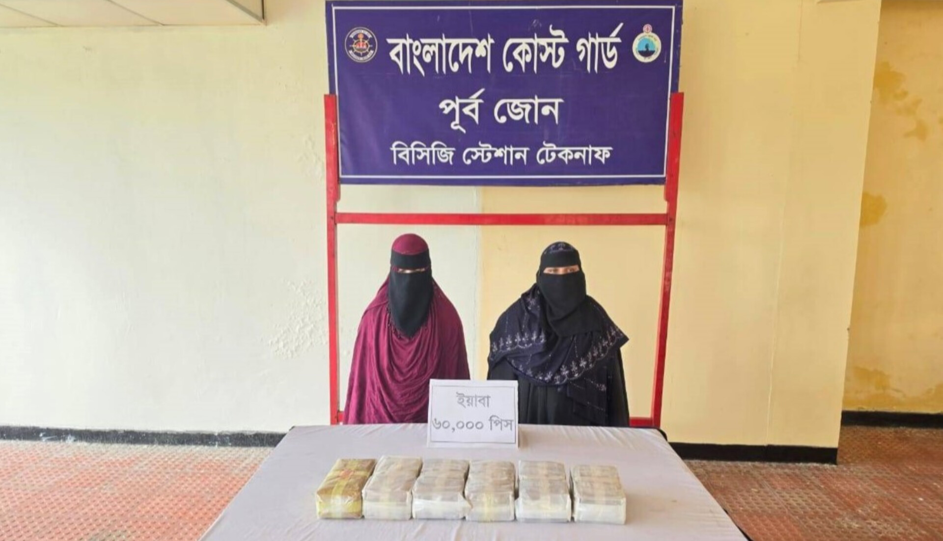 টেকনাফে ৬০ হাজার পিস ইয়াবা জব্দ, দুই নারী আটক