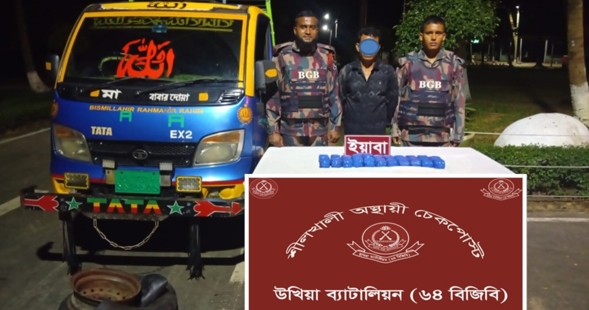 টেকনাফের শীলখালীতে বিজিবির অভিযানে ৪৬ হাজার ৪৮৮ পিস ইয়াবাসহ মাদক পাচারকারী আটক