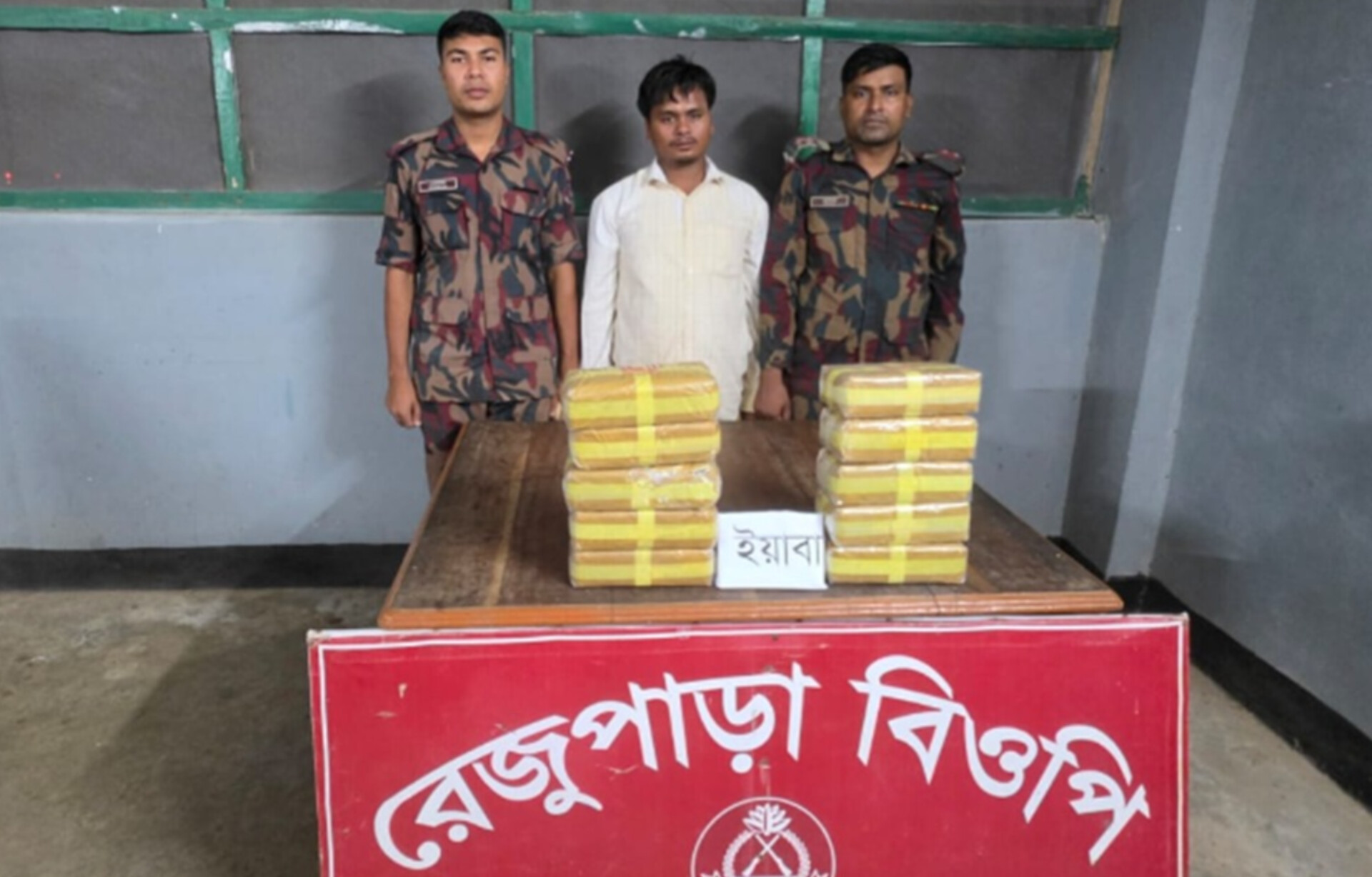 ১ লাখ ইয়াবাসহ উখিয়ার মিজানুর বিজিবির হাতে আটক