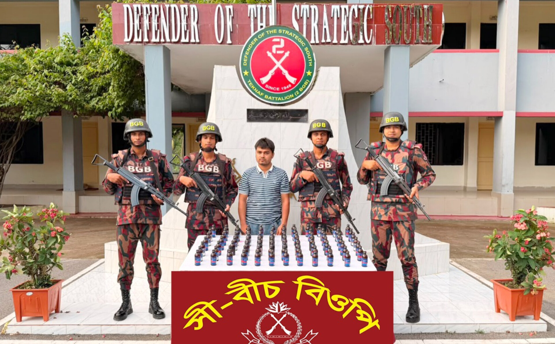 টেকনাফে বিজিবির অভিযানে ৮৪ বোতল ফেনসিডিল উদ্ধার, আটক ১