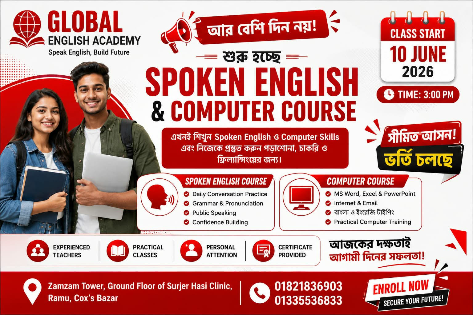“আগামীকাল থেকে ক্লাস শুরু! Spoken English + Computer Course” 📍 রামু, কক্সবাজার (জমজম টাওয়ার,সূর্যের হাসি ক্লিনিক)