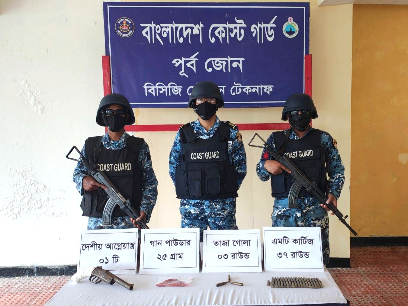 টেকনাফে কোস্ট গার্ডের বিশেষ অভিযানে দেশীয় আগ্নেয়াস্ত্র, গোলাবারুদ ও গান পাউডার উদ্ধার