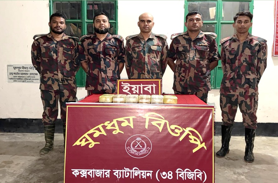 ঘুমধুম সীমান্তে পরিত্যক্ত অবস্থায় ৬০ হাজার ইয়াবা উদ্ধার