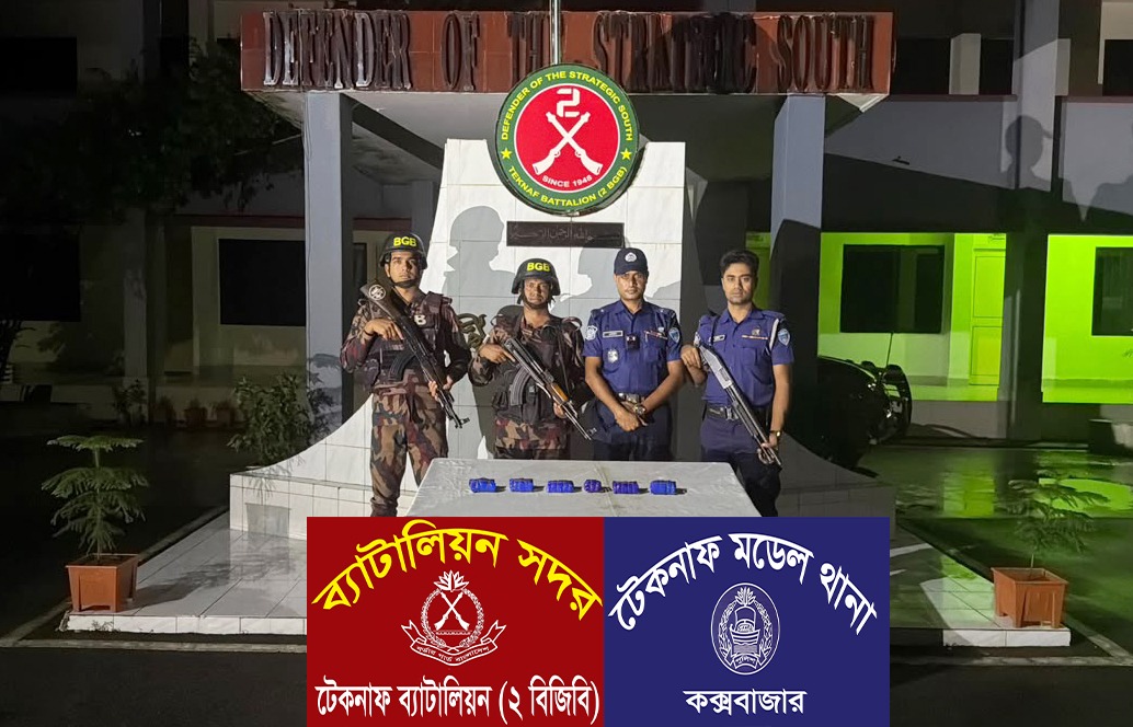 বিজিবি-পুলিশের যৌথ অভিযানে কুরিয়ার সার্ভিসের কার্গো স্টোর থেকে ১১ হাজার ২০০ পিস ইয়াবা উদ্ধার