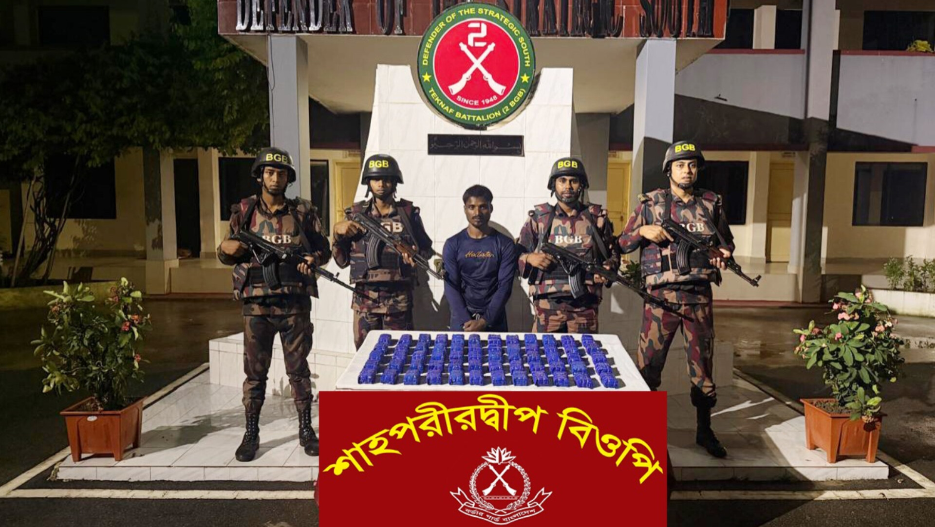 টেকনাফের জালিয়াপাড়ায় ১ লাখ ২০ হাজার পিস ইয়াবাসহ মাদক কারবারি আটক