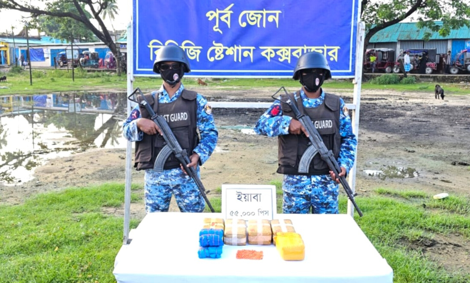 মাদকের বিরুদ্ধে কোস্ট গার্ডের যৌথ অভিযান; কক্সবাজারে ৫৫ হাজার পিস ইয়াবা জব্দ