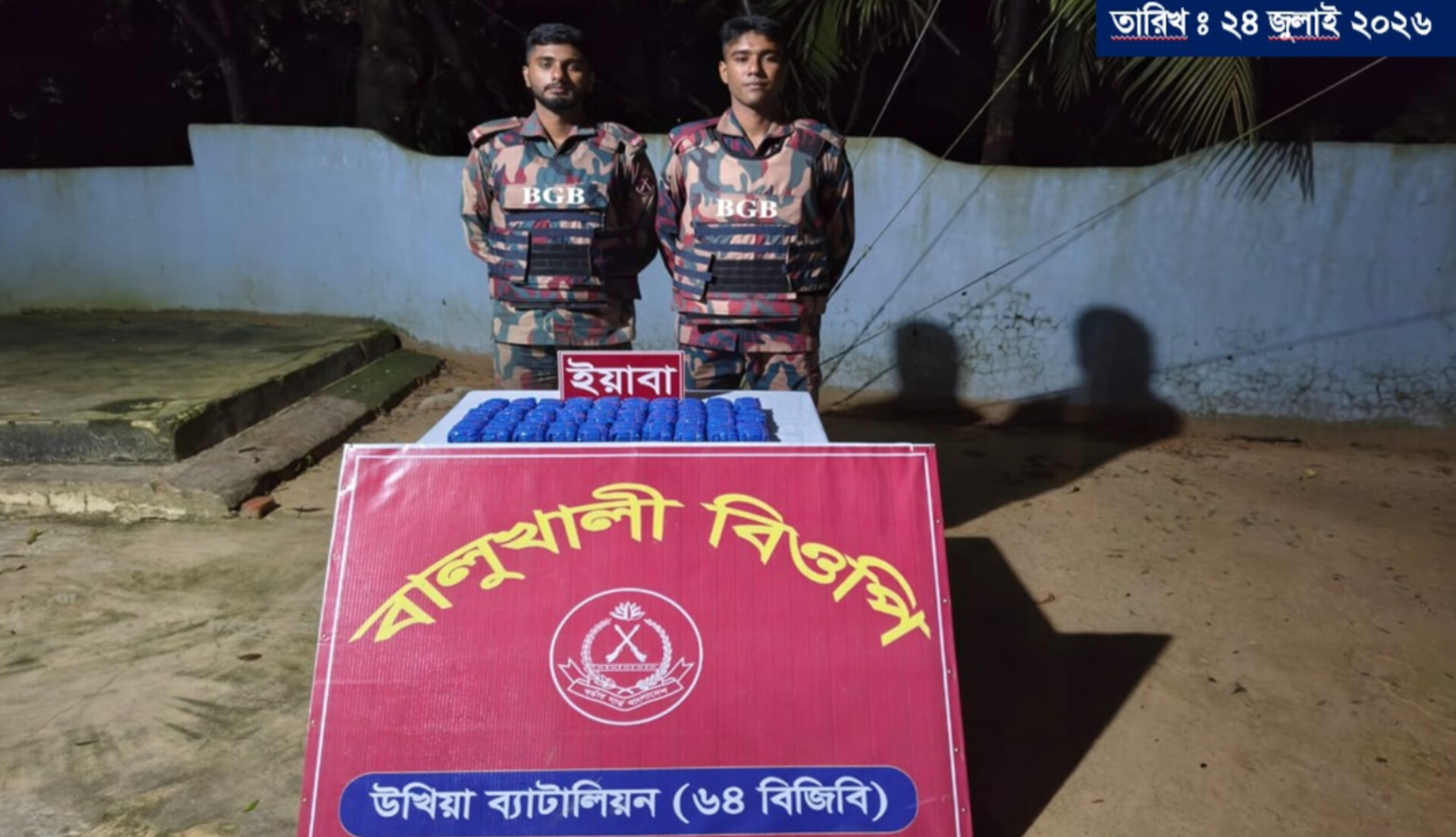 উখিয়ায় ৬৪ বিজিবির অভিযানে ৬০ হাজার ইয়াবা উদ্ধার